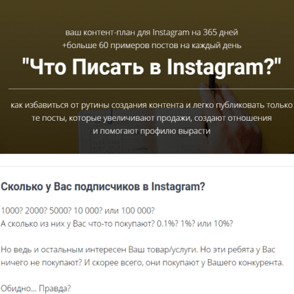 [Игорь Зуевич] Что писать в Instagram (2020)