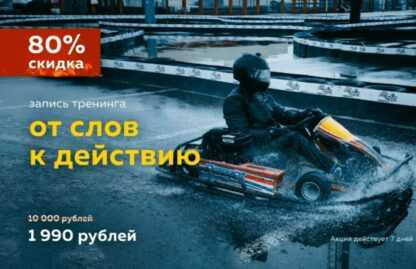 [Илья Трикси] От слов к действию (2019)