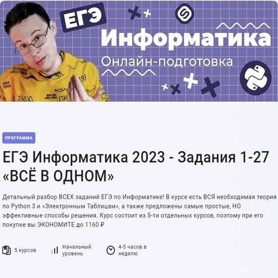 Неделя информатики 2023. Информатика ЕГЭ 2023 теория игр. Конкурс проектов по информатике 2023.