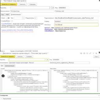 [infostart] api query (данные 1С там, где они действительно нужны) (2023)