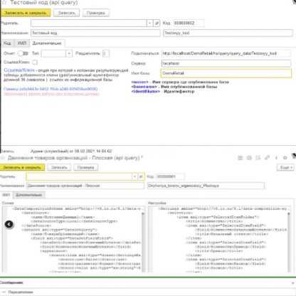 [infostart] api query (данные 1С там, где они действительно нужны) (2023)