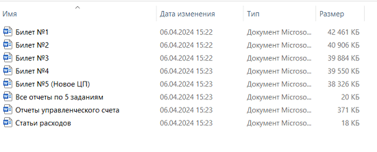 [Инфостарт] Экзамен 1ССпециалист-консультант по внедрению подсистем управленческого учета в 1СERP. Полные и правильные решения билетов (2024) 