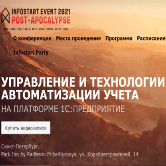 Infostart Event 2021