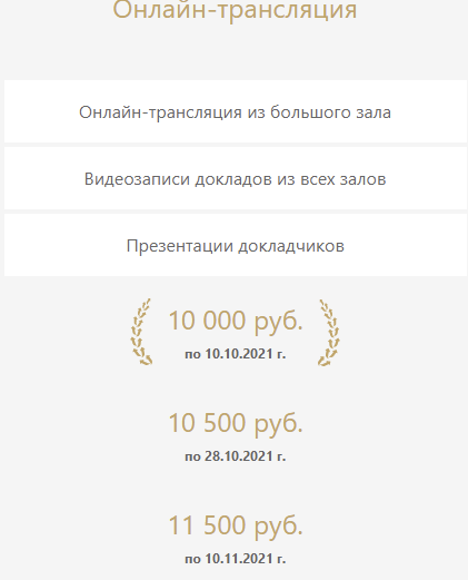 INFOSTART EVENT 2021 Москва