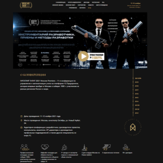 INFOSTART EVENT 2021 Москва