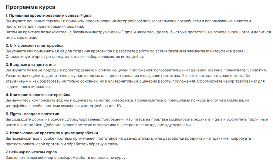 [infostart] Проектирование интерфейсов 1С в Figma [+ UI Kit для интерфейсов в 1С] 