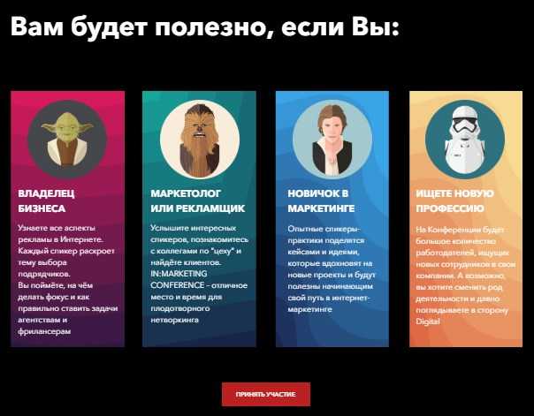 iNMarketing Conference 2.0. Пакет Gold (2019)