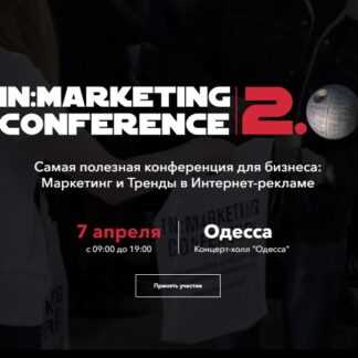 iNMarketing Conference 2.0