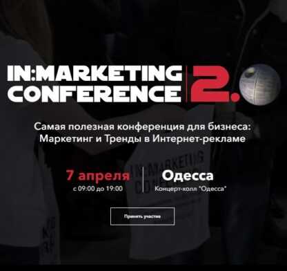 iNMarketing Conference 2.0