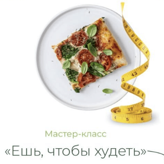 [Инна Кононенко] Ешь, чтобы худеть (2023)