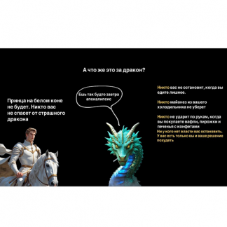 [Инна Король] Проект Инсулин (2025) [zloy.doc]