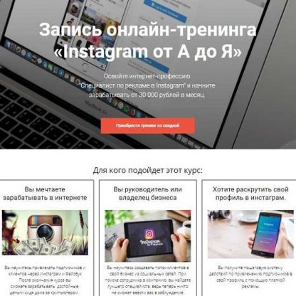 Instagram от А до Я (2020) [Виталий Плешаков, Виталий Кудряшов]