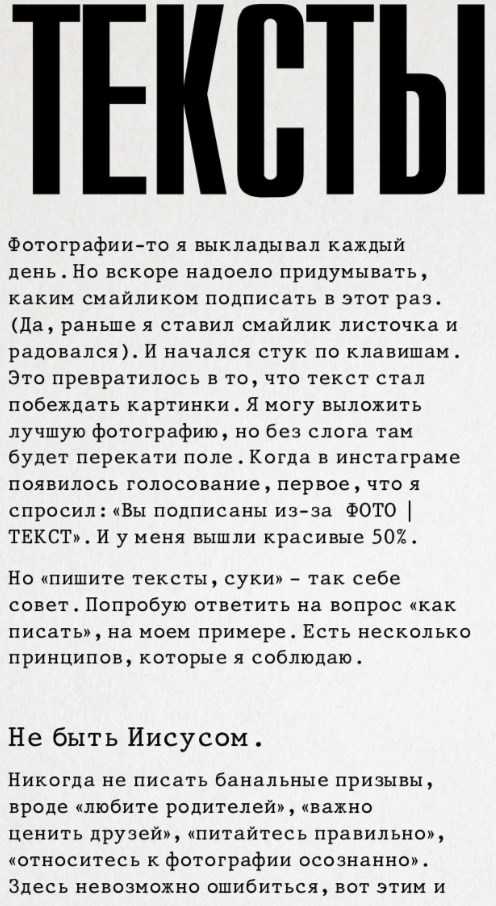Инстаграм. Искренняя работа с аудиторией (2020)