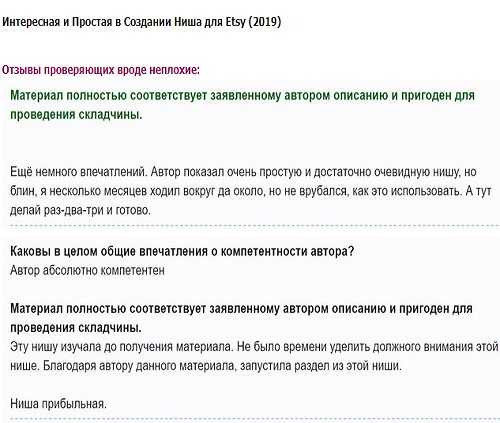 Интересная и Простая в Создании Ниша для Etsy (2019)