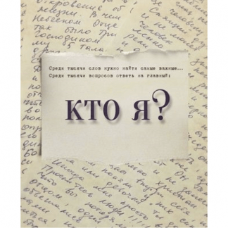 [ИПИР][Олег Бахтияров] Активность Я (2023)