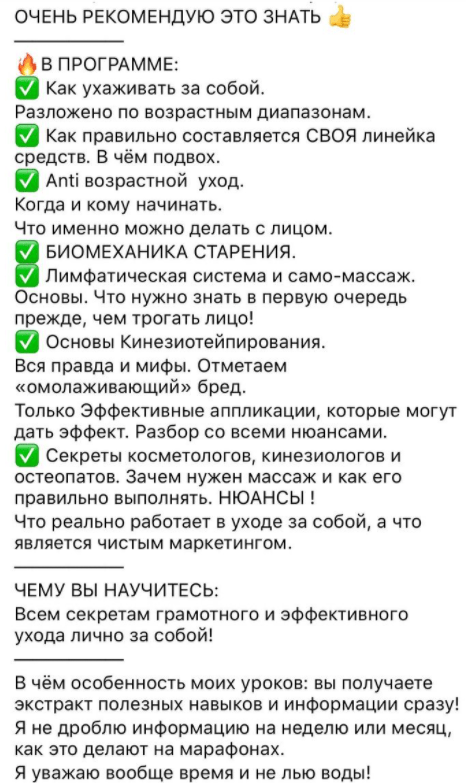 [Ирен Влади Iren Vladi] Онлайн лекция Pro уход за собой (2020)