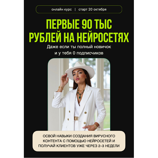 [Ирена Барон, Тимур Абасов] Нейробарон (2025) [Тариф Нейробарон]