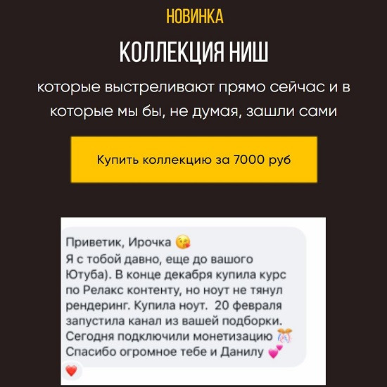 [Ирина Афонина] Коллекция ниш (август 2026) 
