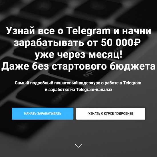 [Ирина Афонина] Курс «Telegram» (2020)