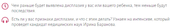 [Ирина Баранова] [Первая Школа Биохакинга] Дисплазия соединительной ткани (2021)
