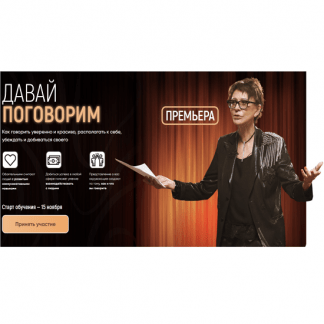 [Ирина Хакамада] Давай поговорим (2022)