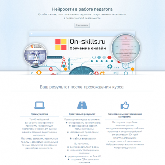 [Ирина Кохова, Марина Пчелинцева, Наталья Фуфлыгина] Нейросети в работе педагога (2025) [on-skills] [Я сам]