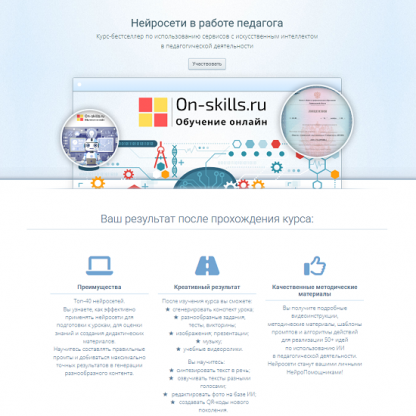 [Ирина Кохова, Марина Пчелинцева, Наталья Фуфлыгина] Нейросети в работе педагога (2025) [on-skills] [Я сам]