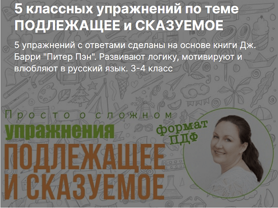 [Ирина Мезенцева] Спряжение 5 классных упражнений + Сборник задач на движение + Подлежащее и сказуемое + Падежи и склонение (2024)