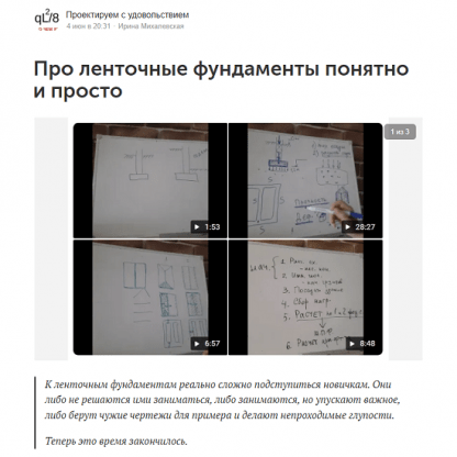 [Ирина Михалевская] Про ленточные фундаменты понятно и просто (2023)