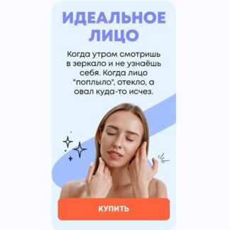 [Ирина Петрова] Идеальное лицо (2026) [StarBody]