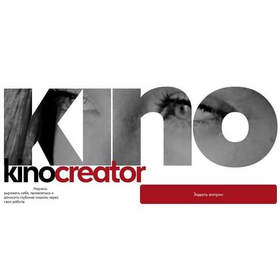 [Ирина Щепина] Kinocreator. Курс по созданию видео, работе в кадре и искусству визуального маркетинга (2025) [Тариф Автор] 