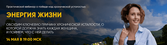 [Ирина Шиманская] Энергия жизни (2024)
