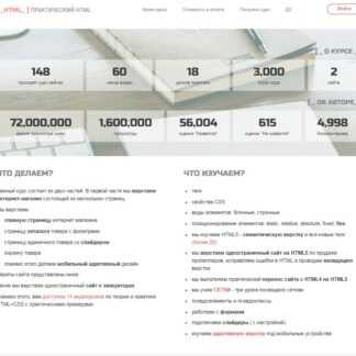 [itgid] [Александр Лущенко] Практический HTML (2019)