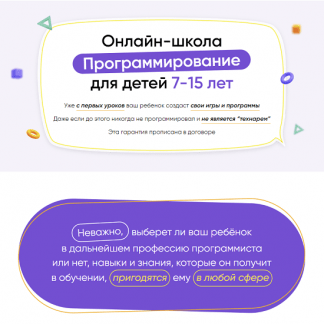 [itik] Онлайн-школа программирование для детей 7-15 лет. Месяц 1 (2022)