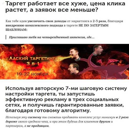 [Иван Чепурнов] Адский таргетинг 3 в 1 (2019)