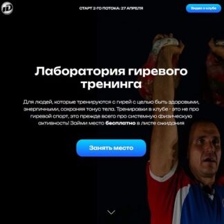 [Иван Денисов] Закрытый гиревой клуб (февраль - апрель 2026)