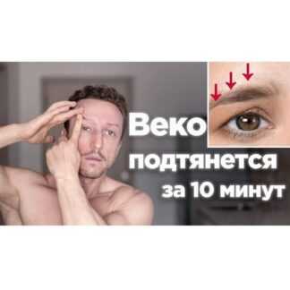 [Иван Красавин] Гимнастики для лица (июнь 2026 и ранее)