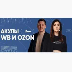 [Иван Куриленко] Акулы WB и Ozon. МГИК — База знаний Акул (2025) [Тариф Основной]