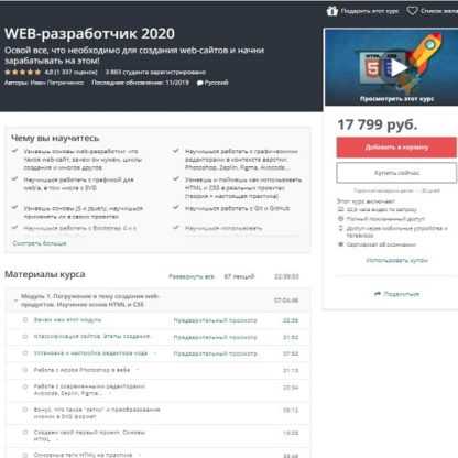 [Иван Петриченко] WEB-разработчик 2020