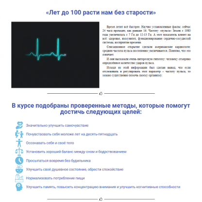 [Иван Полонейчик] Лет до ста расти нам без старости (2024)