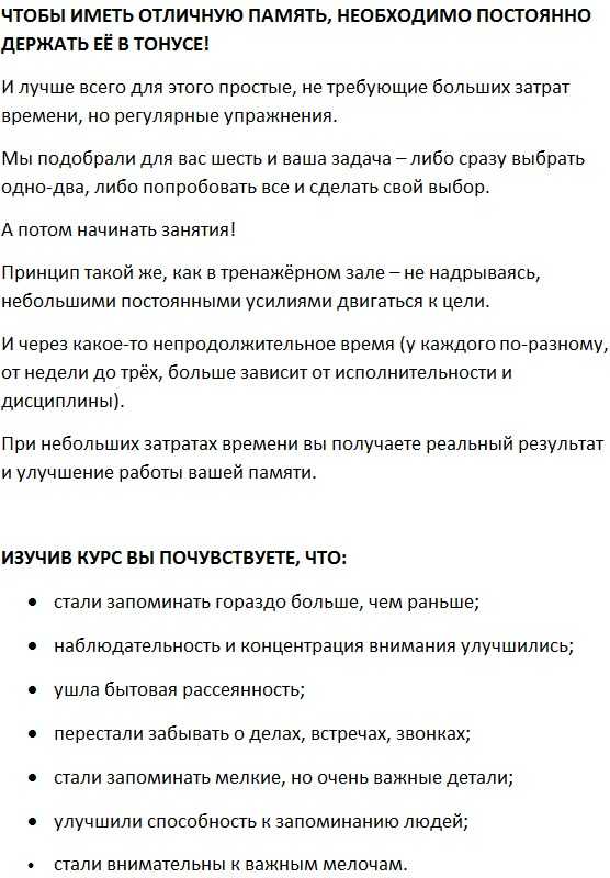 [Иван Полонейчик] Тренажерный зал для развития памяти (2019)