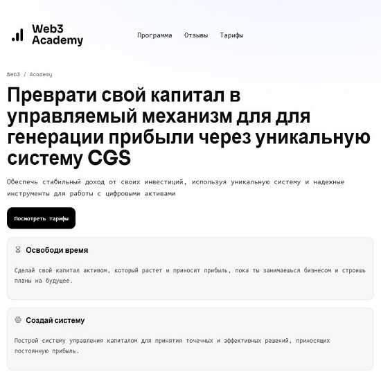 [Иван Шашков] Преврати свой капитал в машину для генерации прибыли через DeFi (2025) [Web3Academy] [Тариф Базовый]