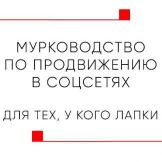 [Иван Тутынин] Мурководство (2023) [Белый Цифровой Кот]