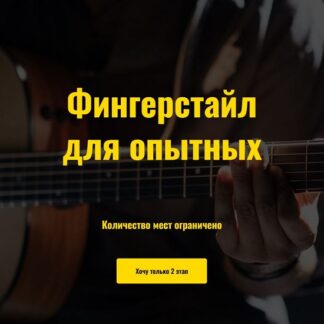 [Иван Захаренко] Антимузыкалка. Этап №2 (2026) [Тариф Я все сам]