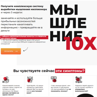 [Иван Зимбицкий] Мышление 10х (2020)