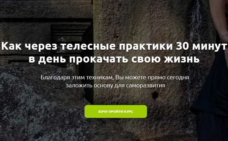 [Ян-Спартак Поединков] Эволюционный цигун - Курс Гармонии 