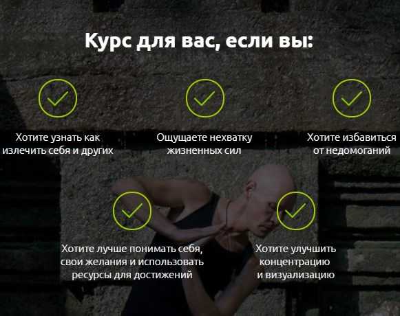 [Ян-Спартак Поединков] Эволюционный цигун - Курс Гармонии 