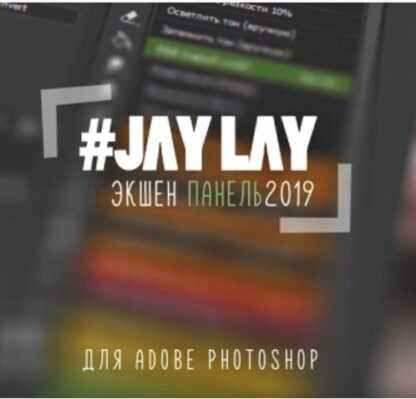 jay lay jekshen panel 2019