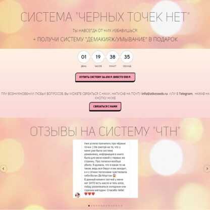 [Эля Булочка] Система черных точек нет + система демакияжа