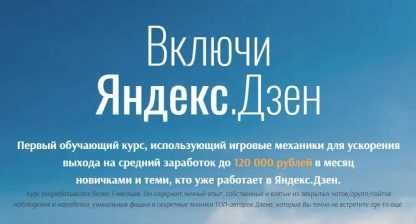 [Эмиль Назаров, Алина Воронова] Включи Яндекс.Дзен скачать